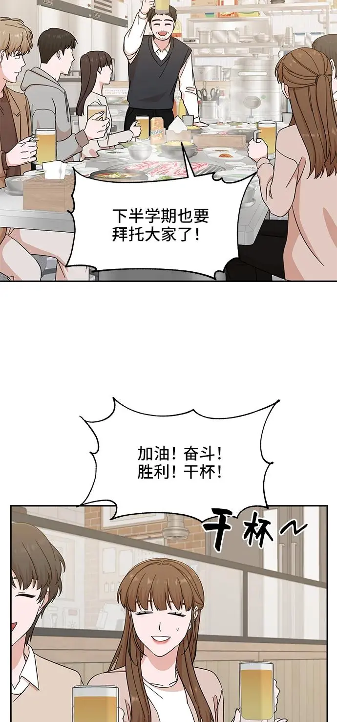 第54话 第52页