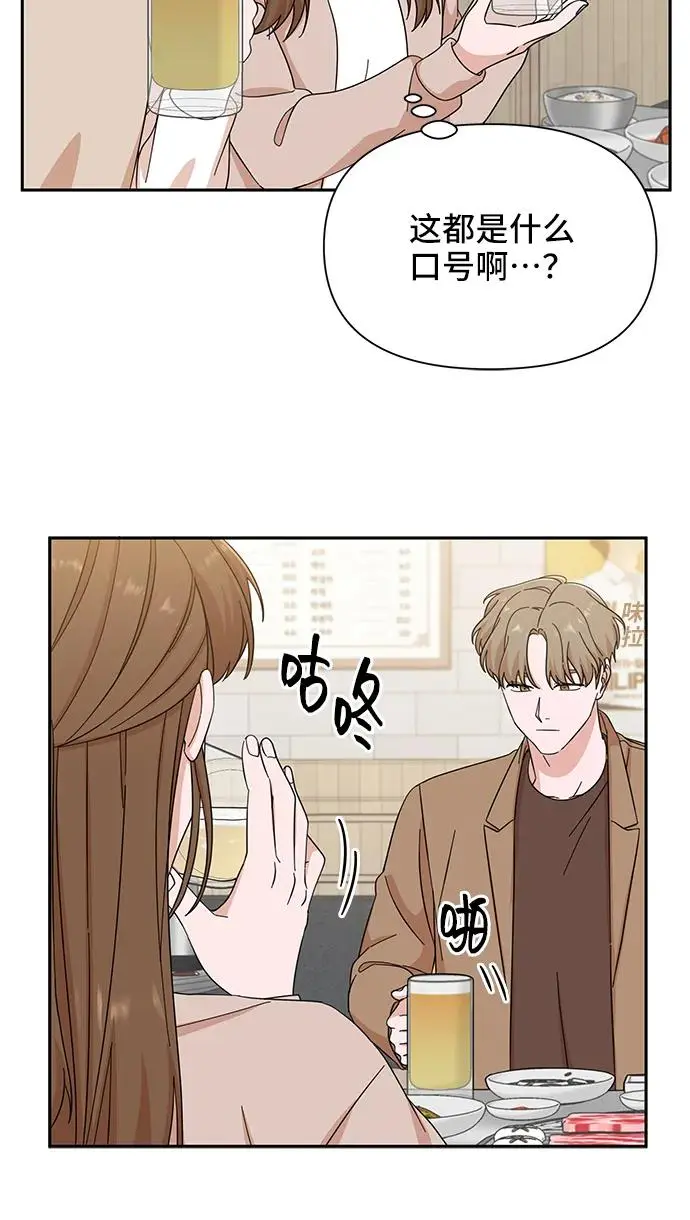 第54话 第53页