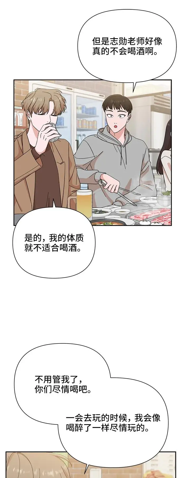 第54话 第54页