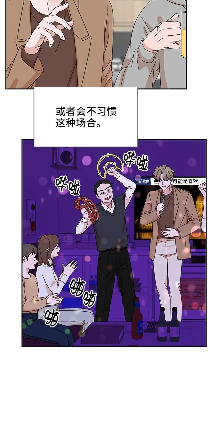第54话 第56页