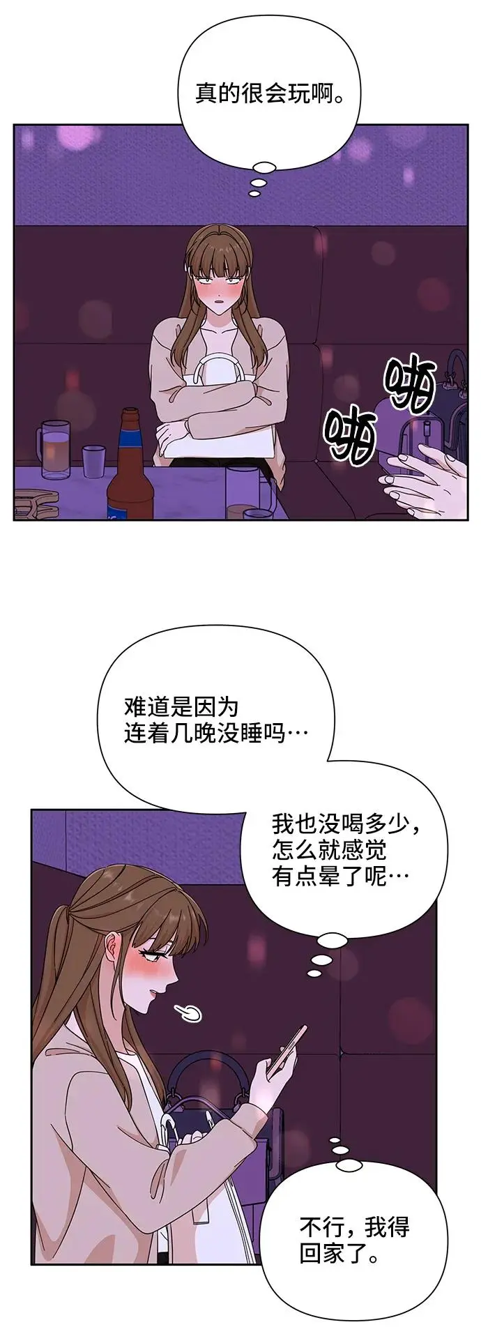 第54话 第57页