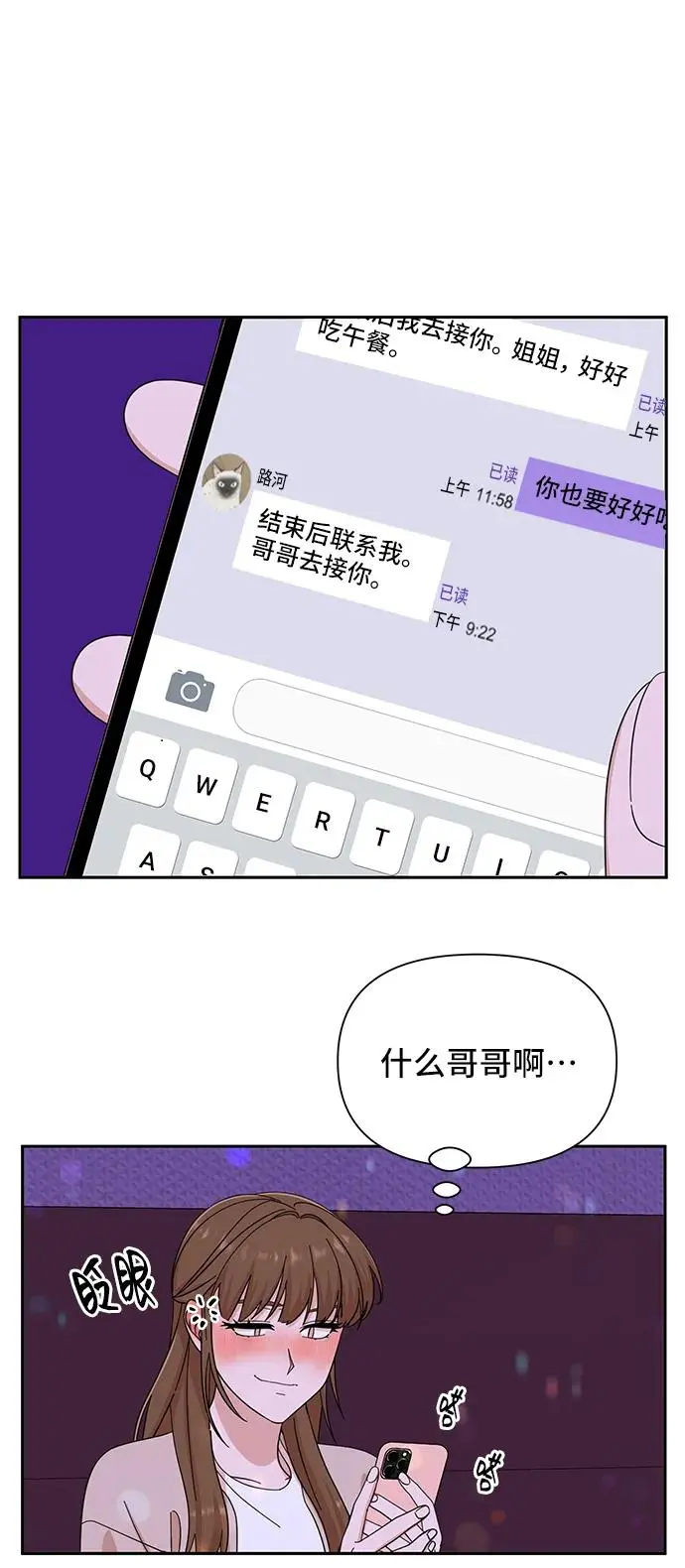 第54话 第58页