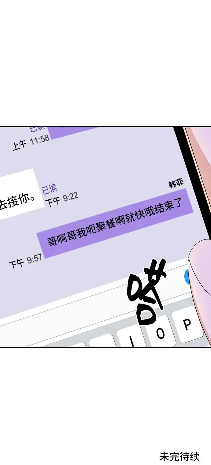 第54话 第59页