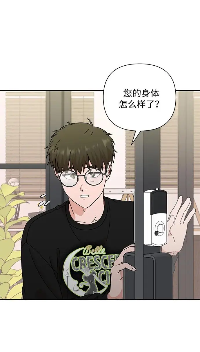 第82话 第4页