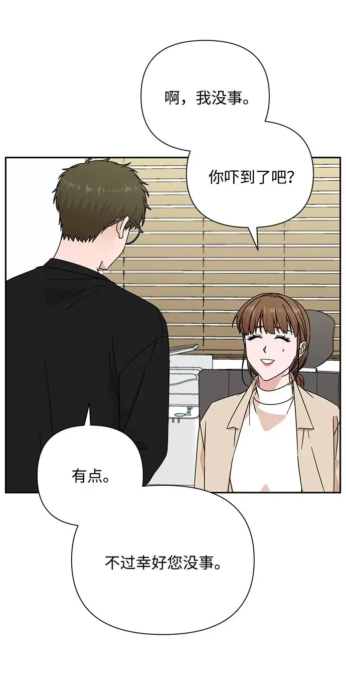 第82话 第6页
