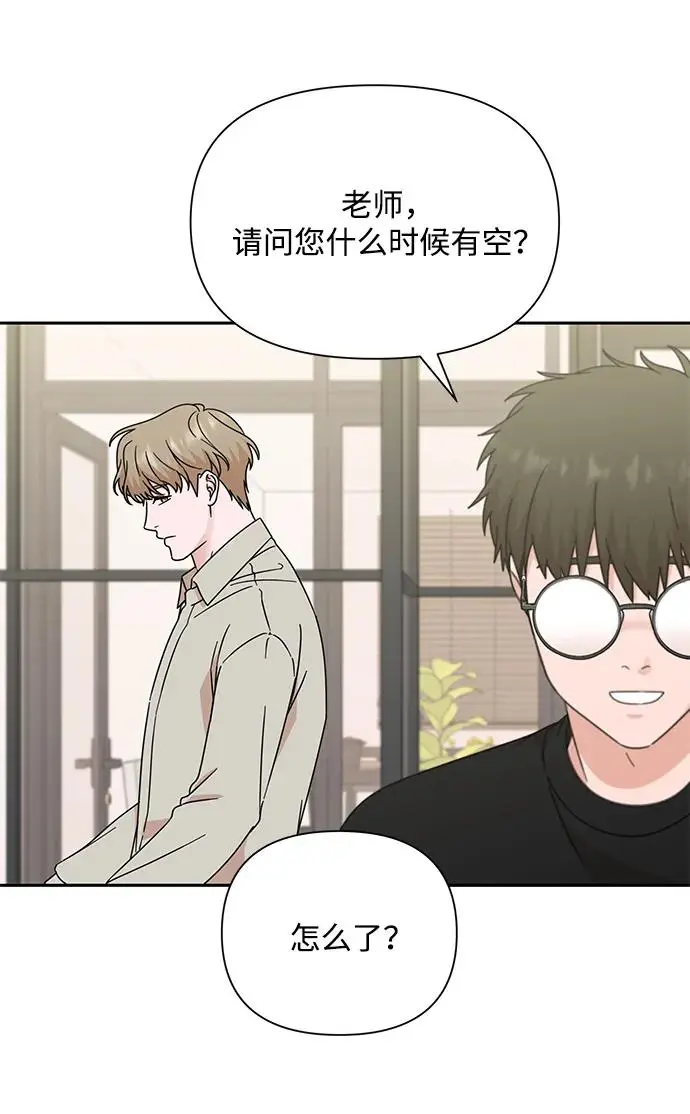 第82话 第7页