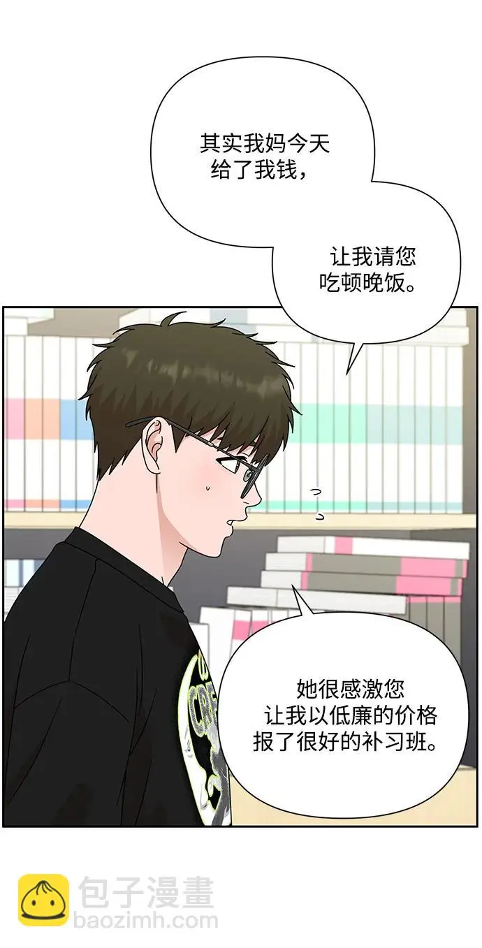 第82话 第8页