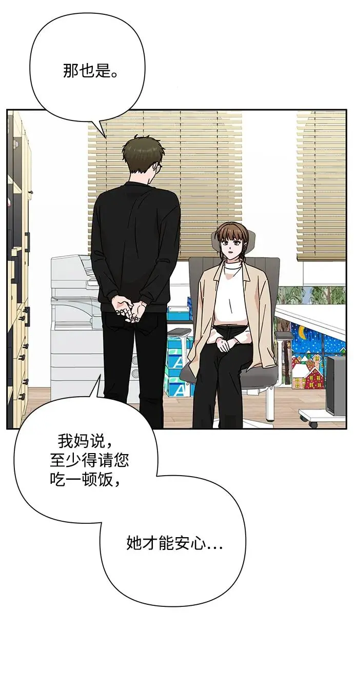 第82话 第10页