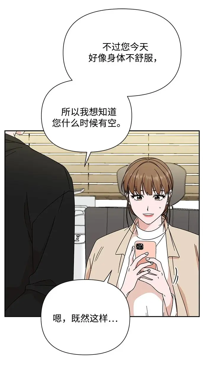 第82话 第11页