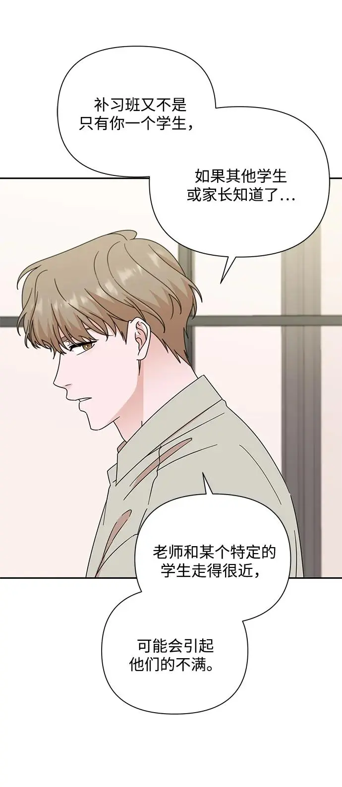 第82话 第13页