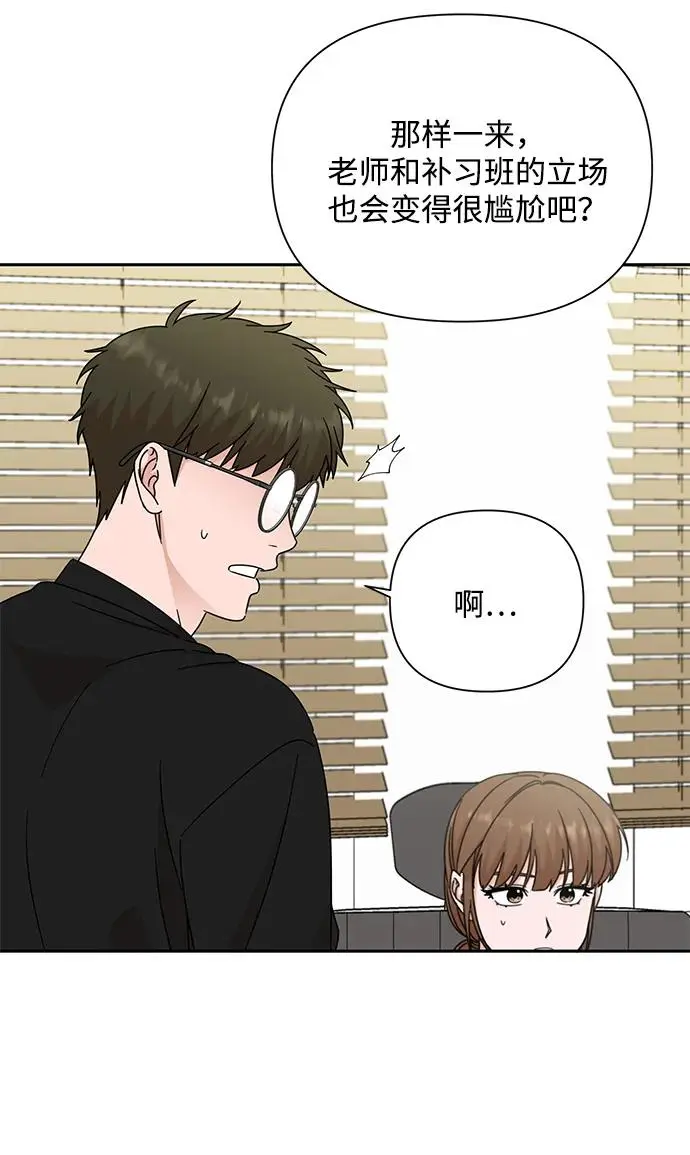 第82话 第14页