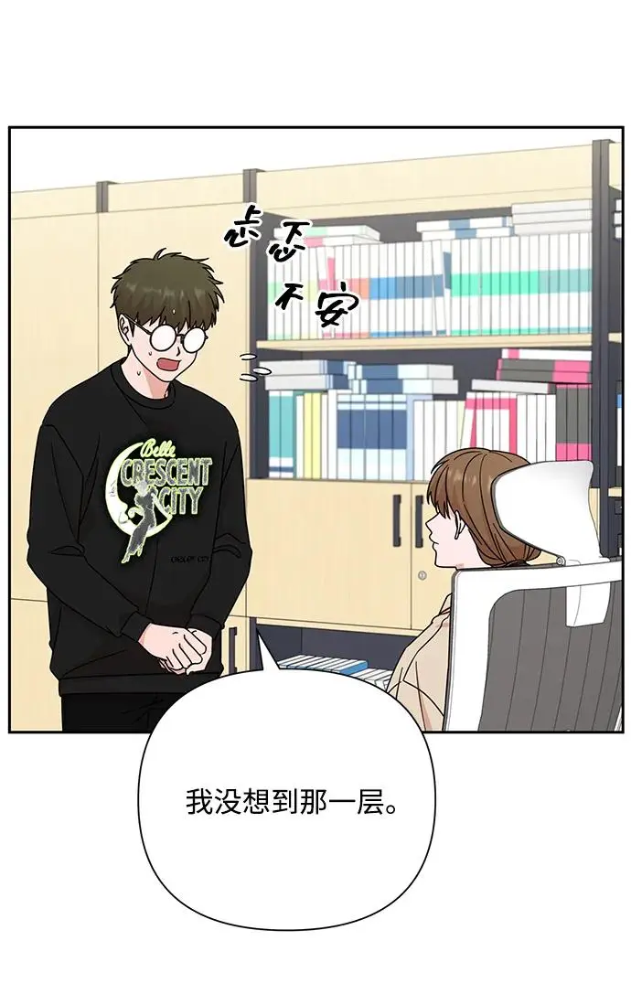 第82话 第15页