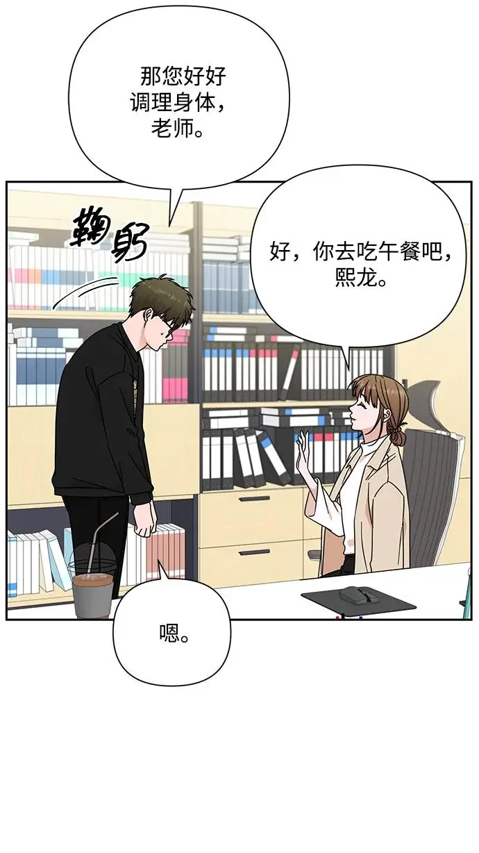 第82话 第16页