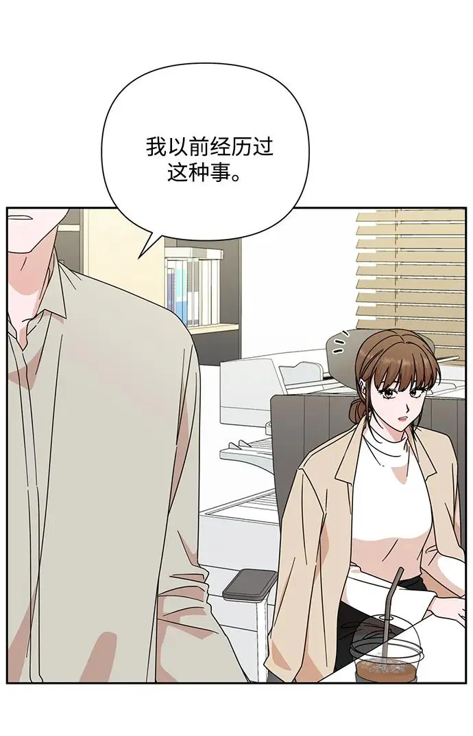 第82话 第19页