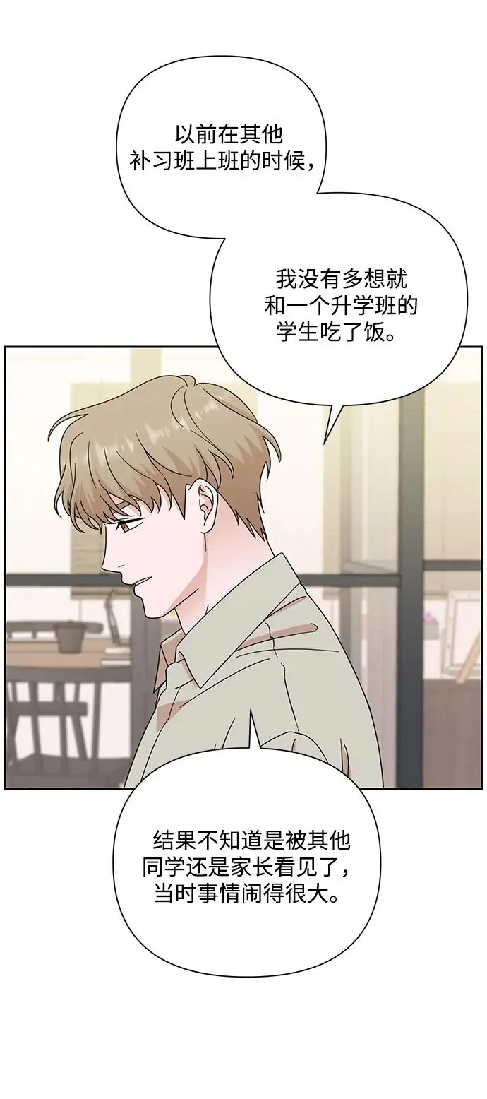 第82话 第20页