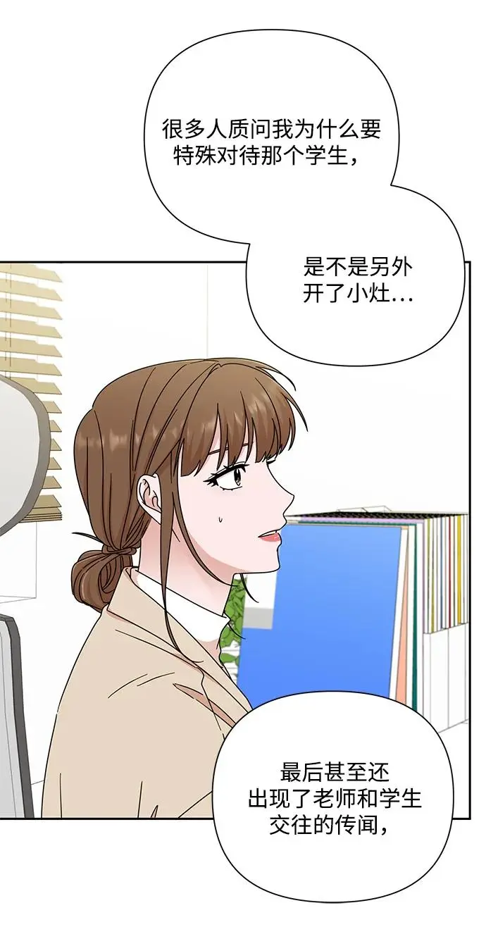 第82话 第21页