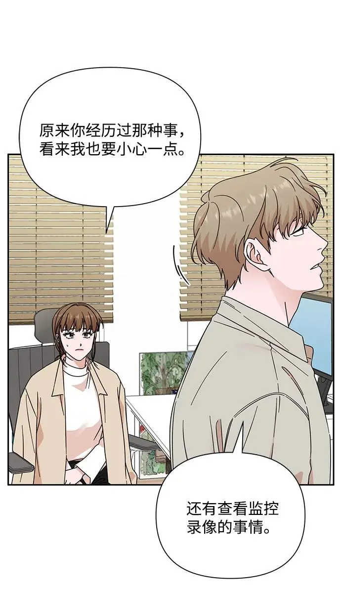 第82话 第23页