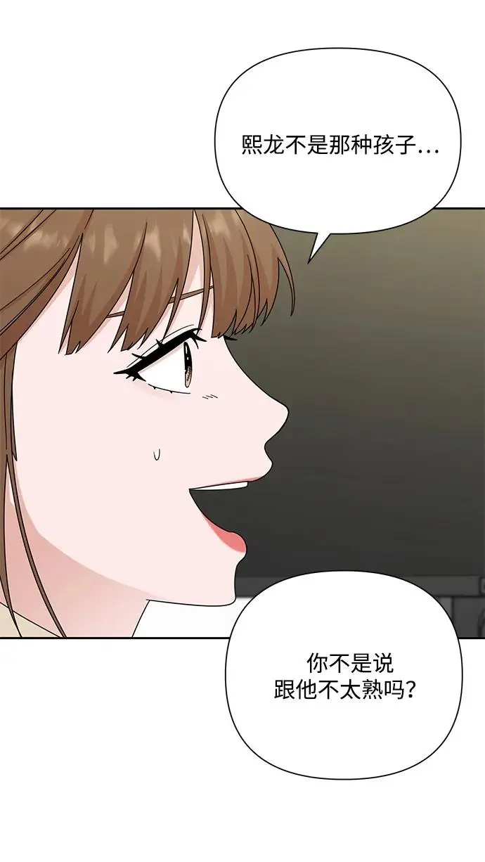 第82话 第28页