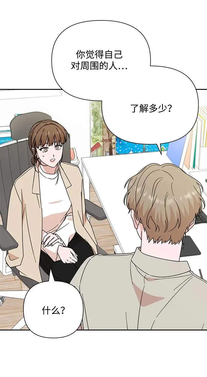 第82话 第29页