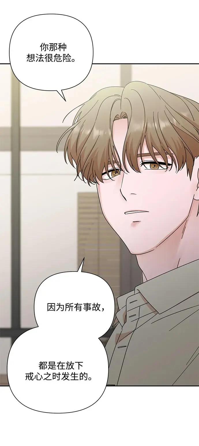 第82话 第30页
