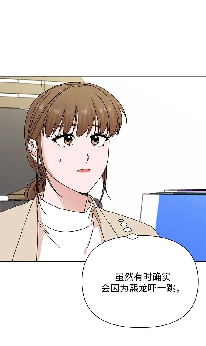 第82话 第31页
