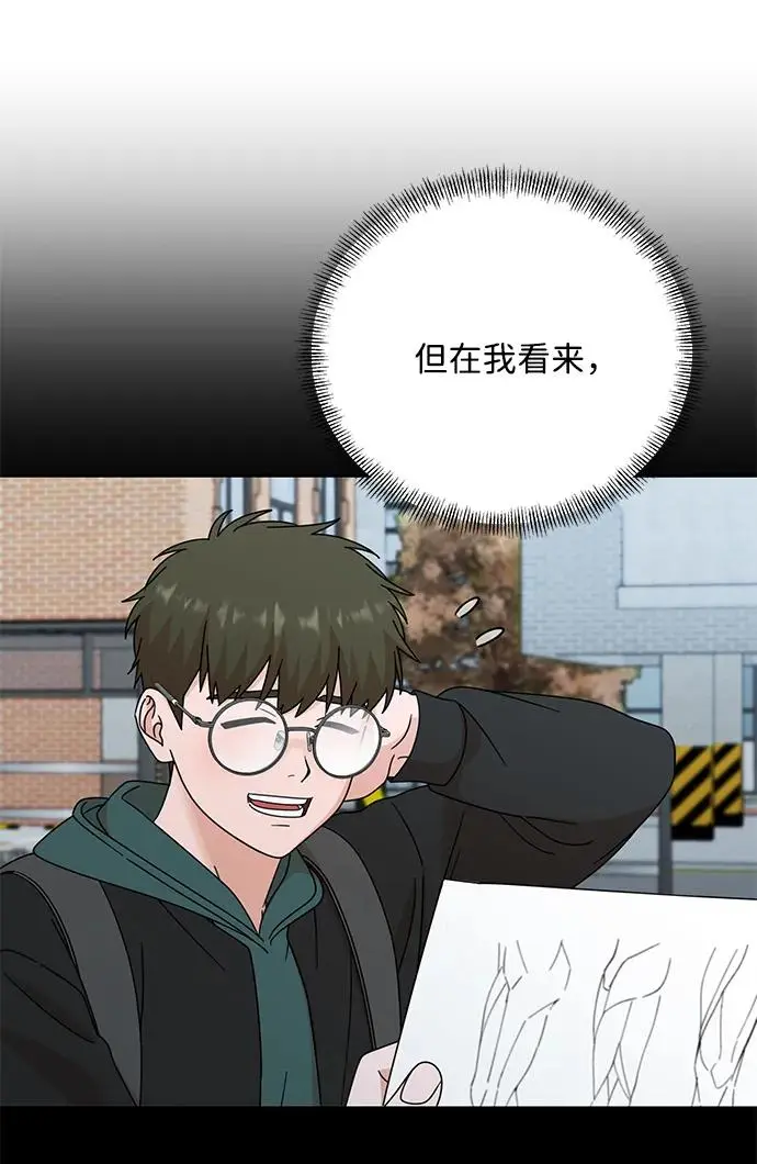 第82话 第32页