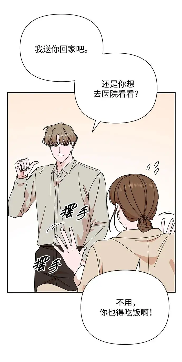 第82话 第37页