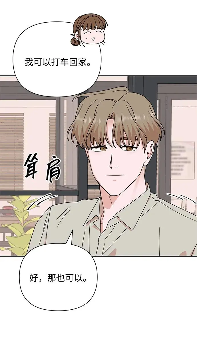第82话 第38页