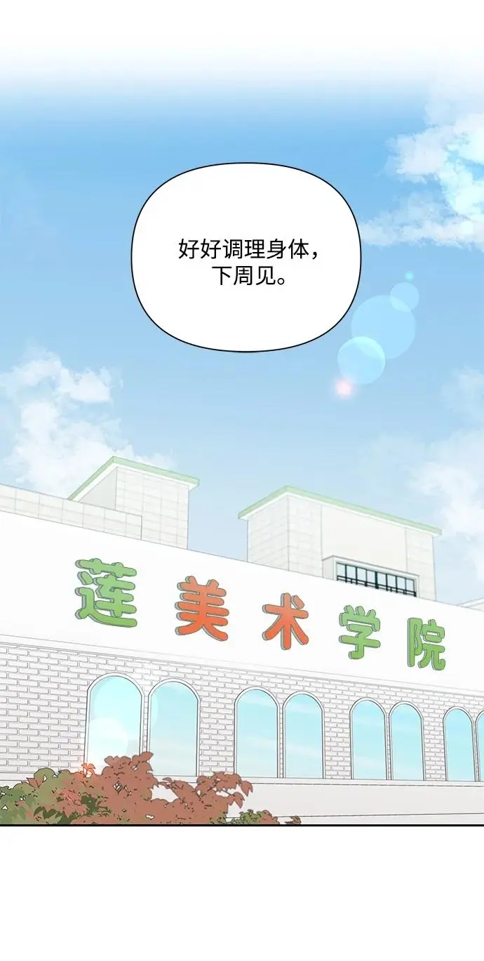 第82话 第39页