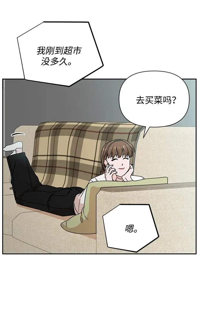 第82话 第43页