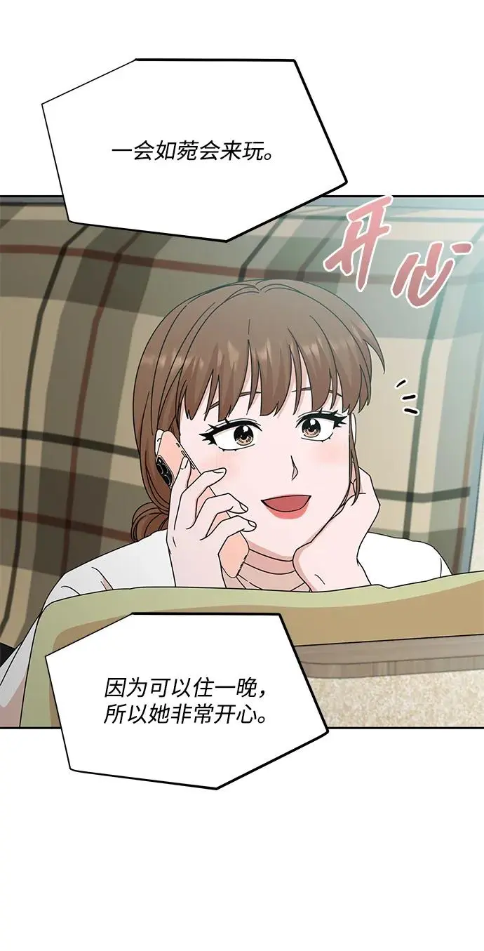 第82话 第44页