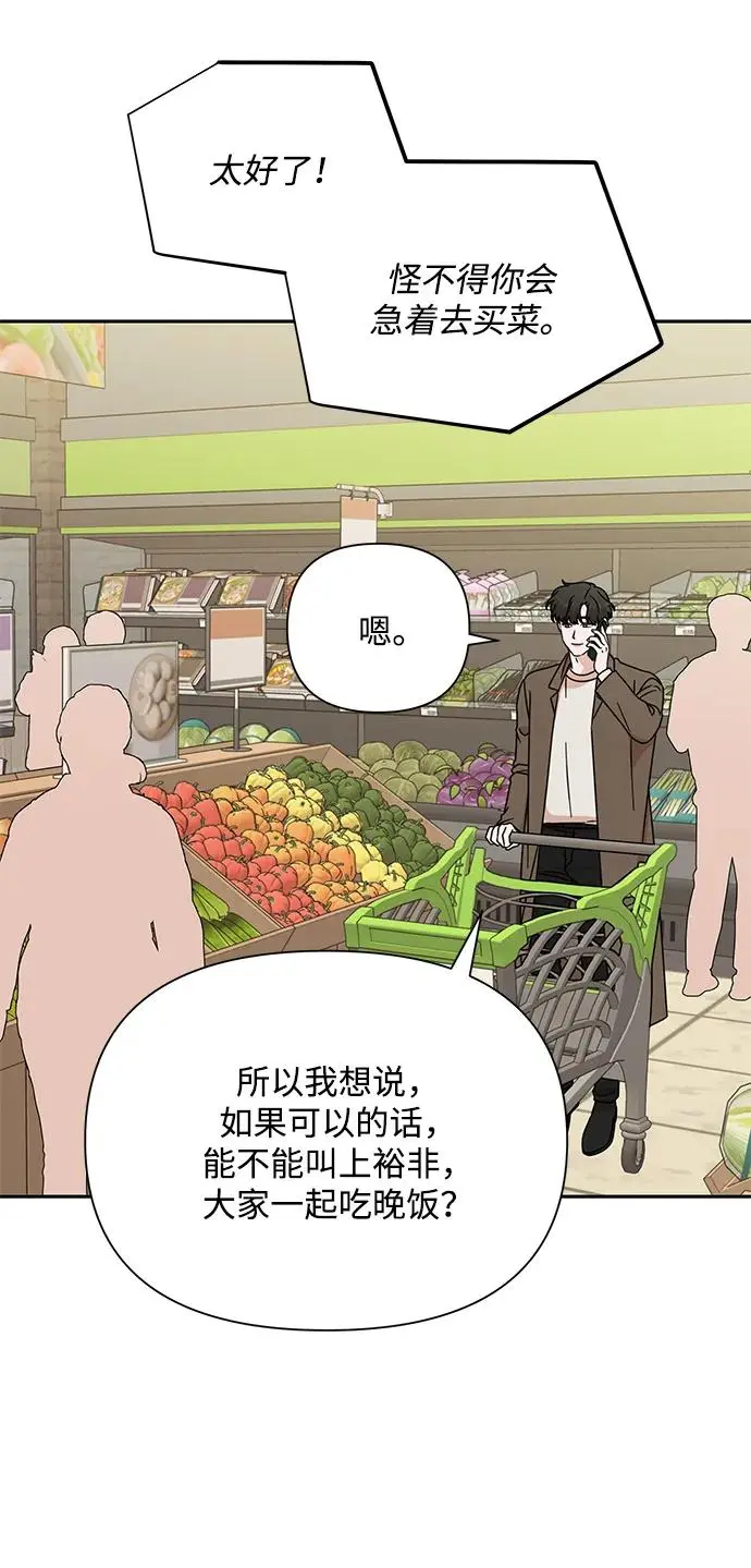 第82话 第45页