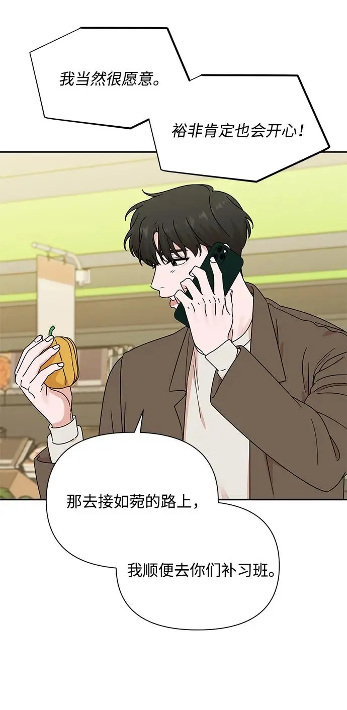 第82话 第46页