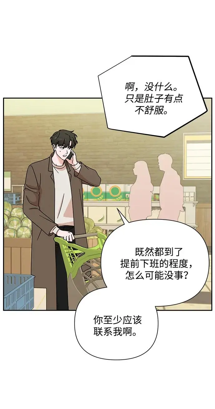 第82话 第48页
