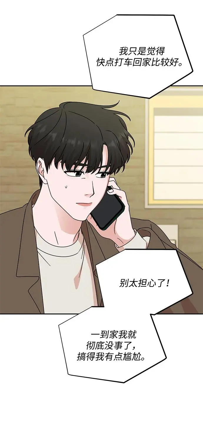 第82话 第49页