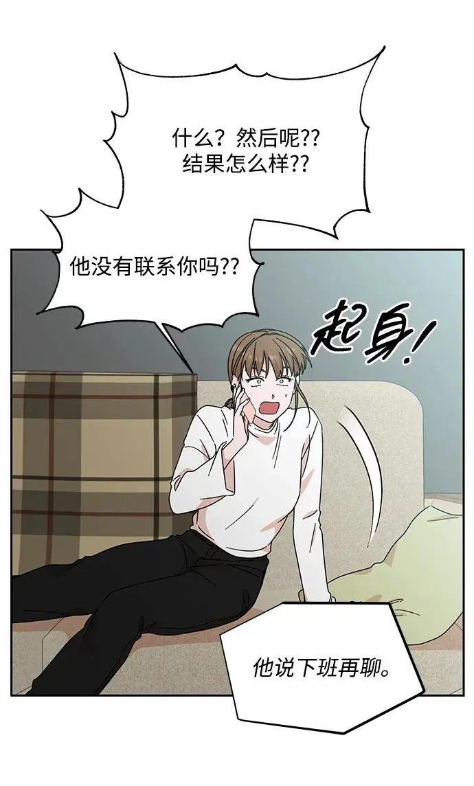 第82话 第52页