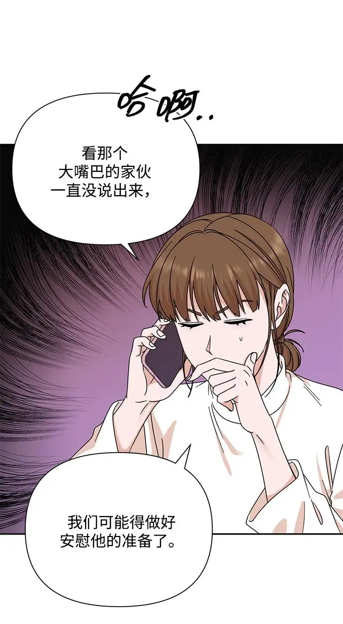 第82话 第53页