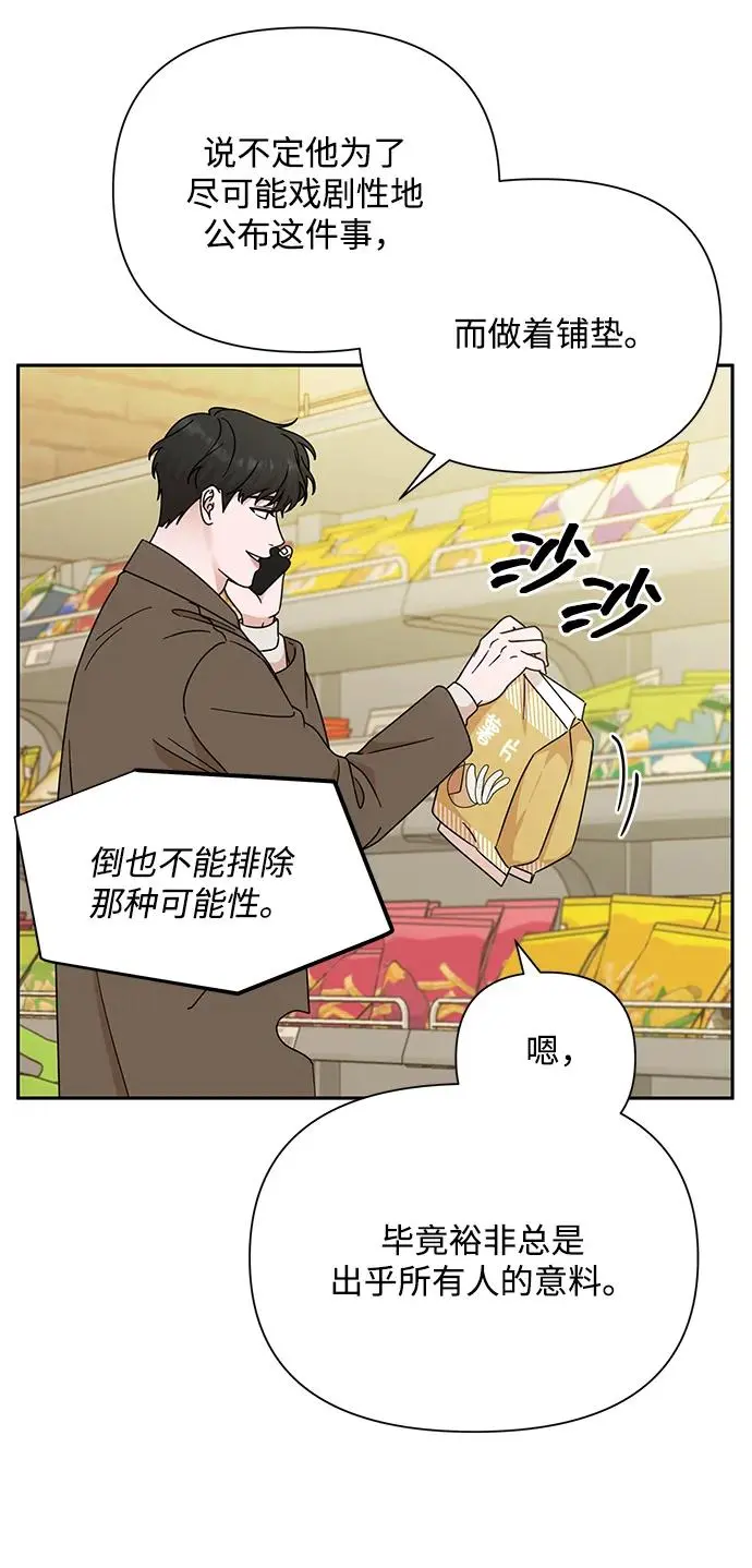 第82话 第55页