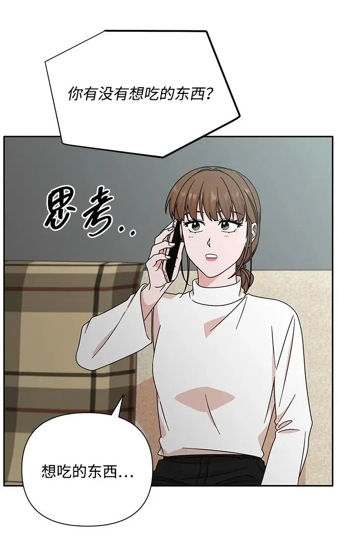 第82话 第56页