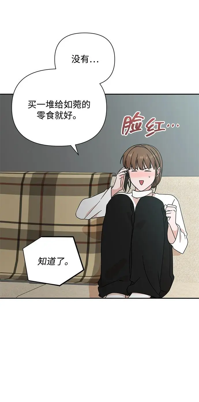 第82话 第57页