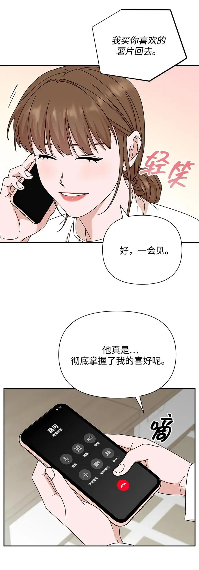 第82话 第58页