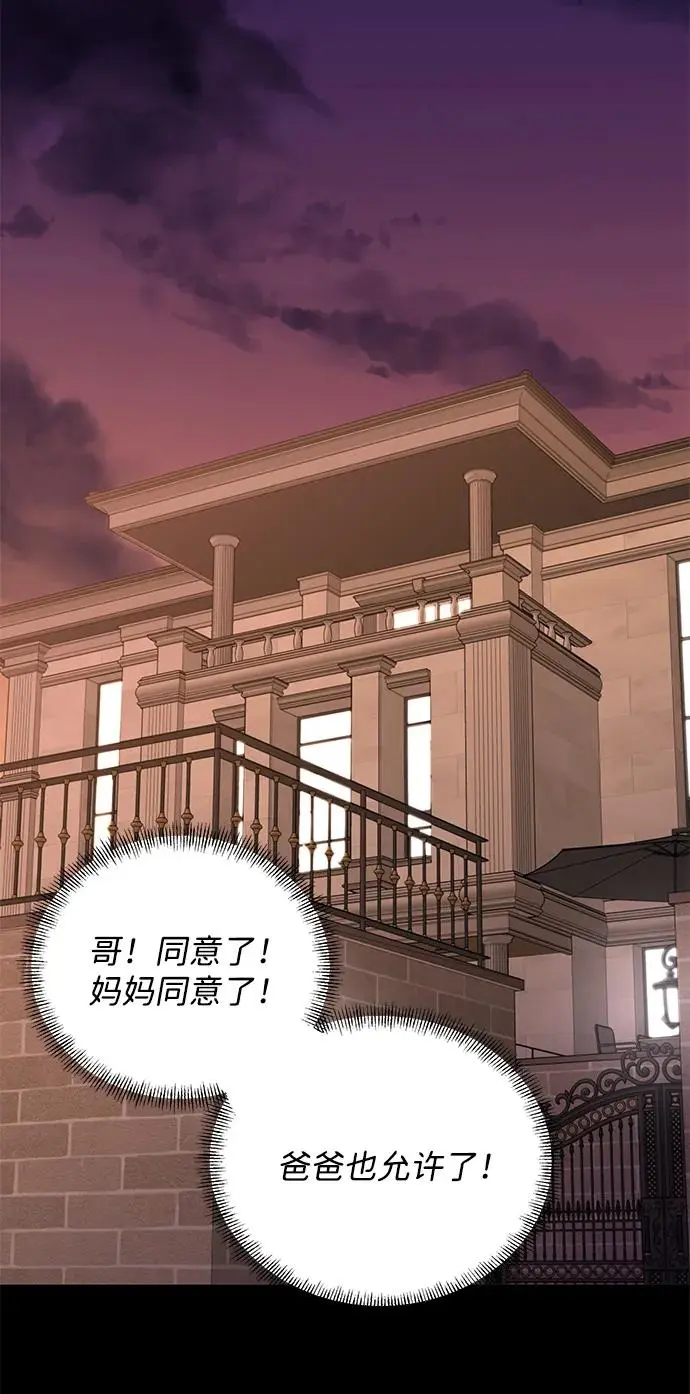 第82话 第61页