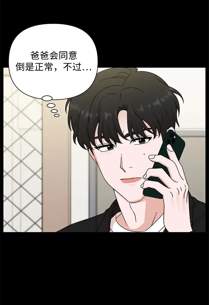 第82话 第63页