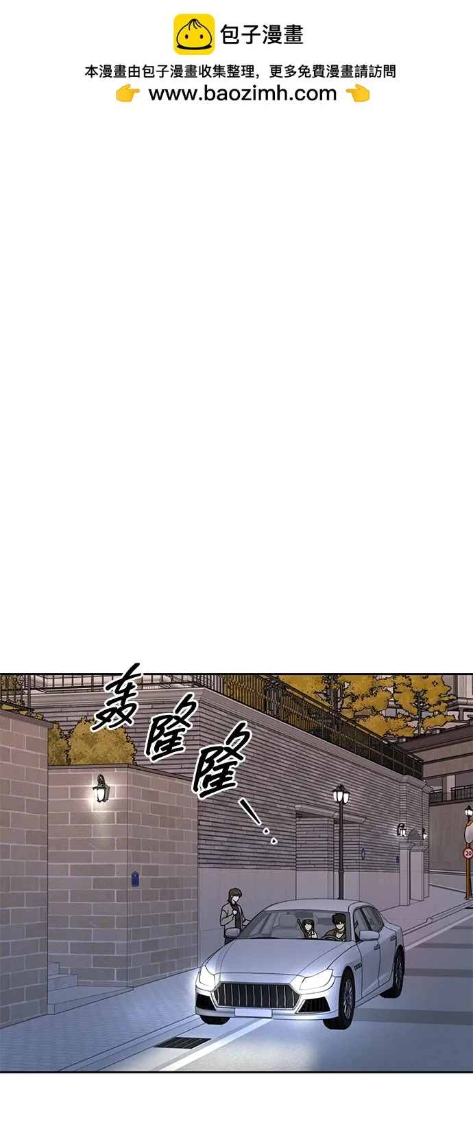 第83话 第2页
