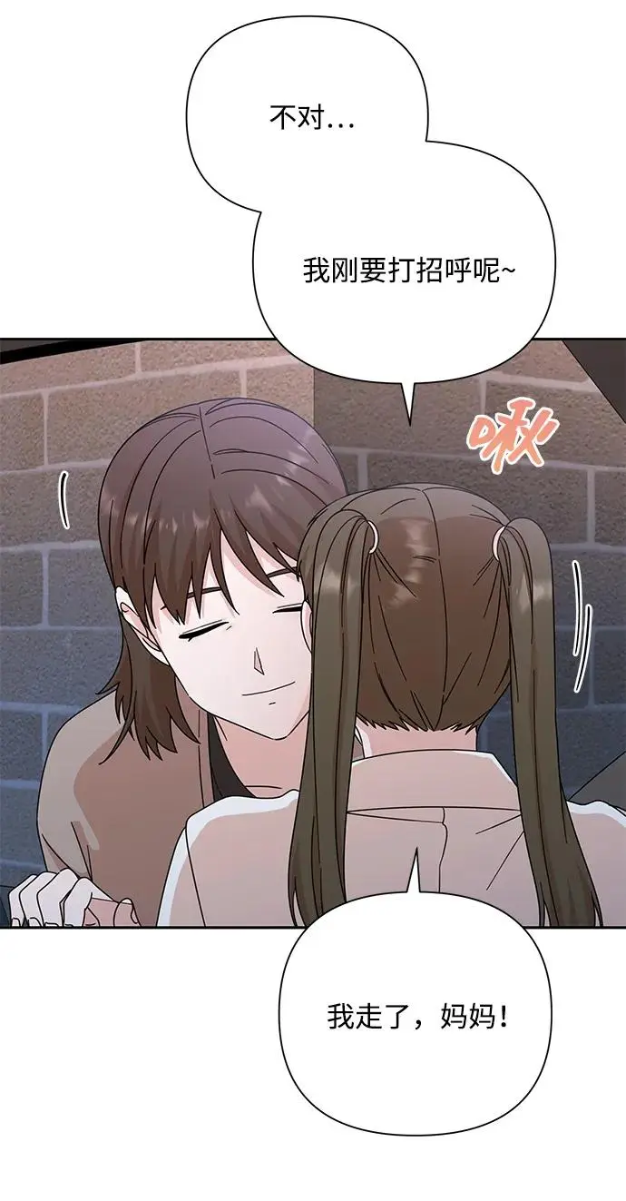 第83话 第5页