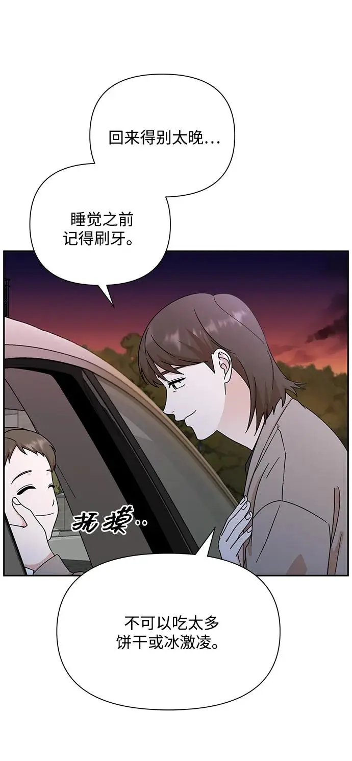 第83话 第6页
