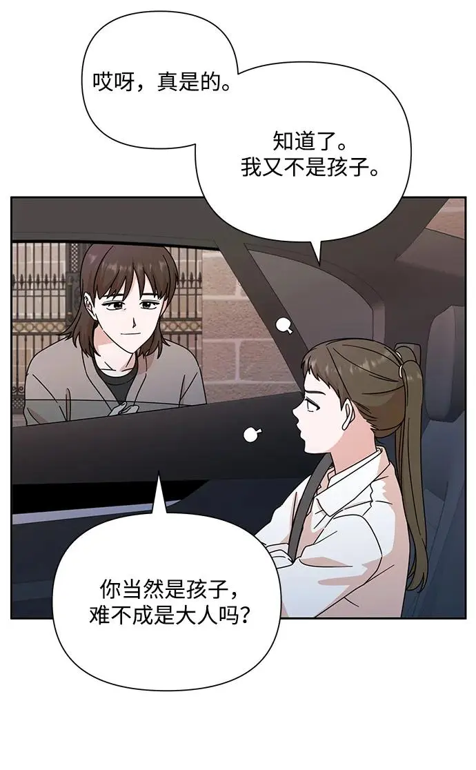 第83话 第7页