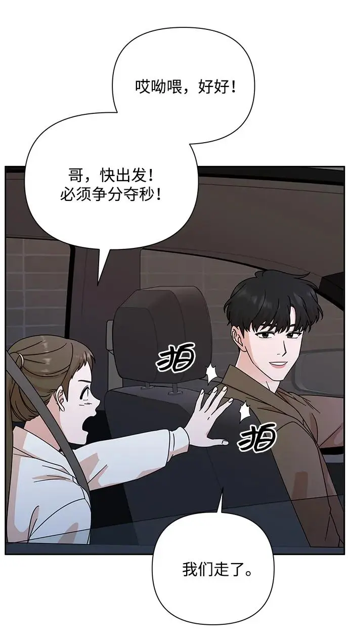 第83话 第8页