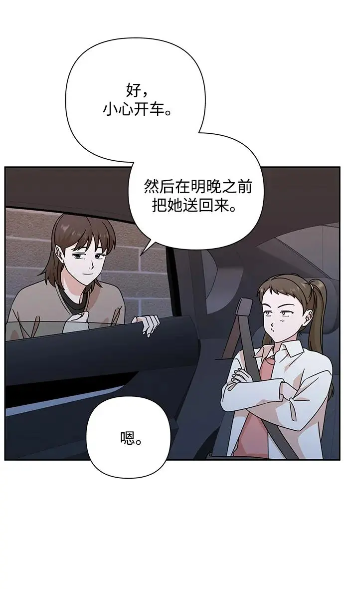 第83话 第9页