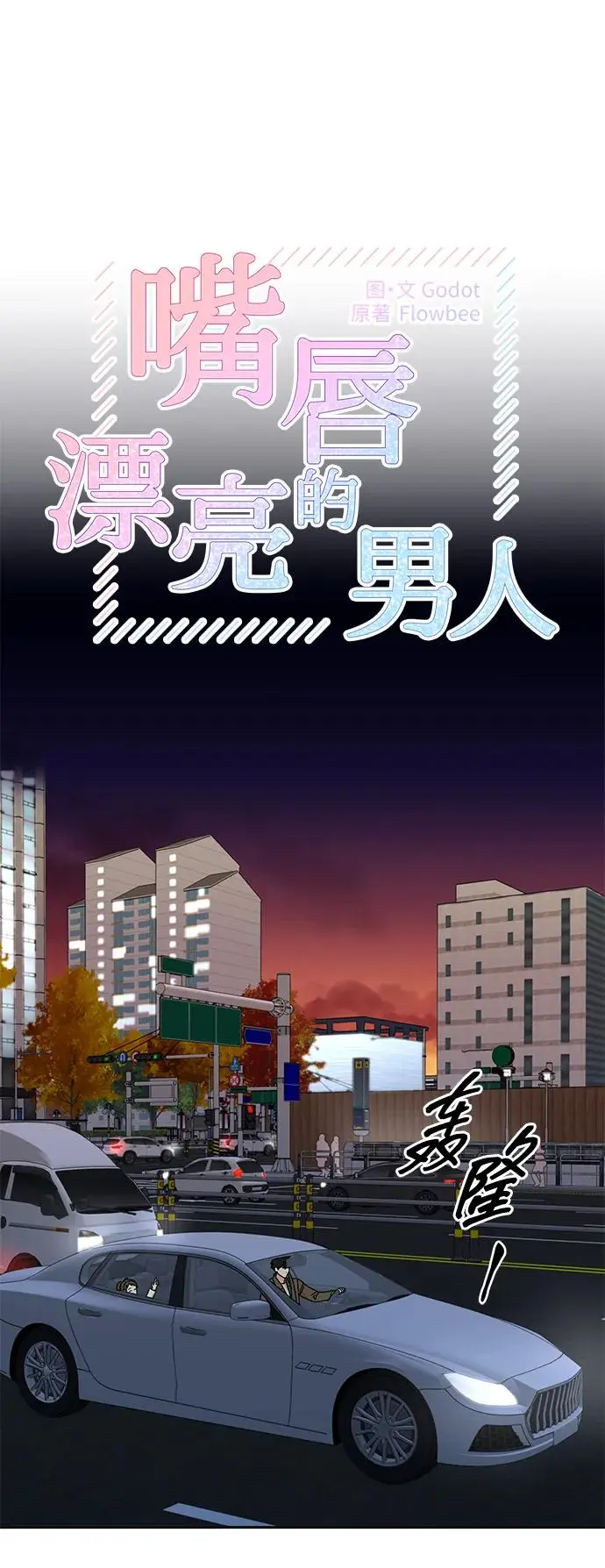 第83话 第16页